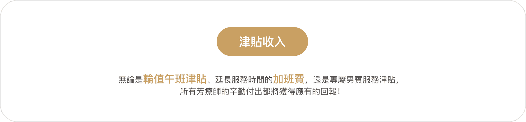 您的收入來源 