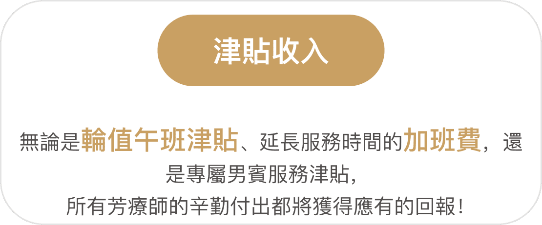 您的收入來源 