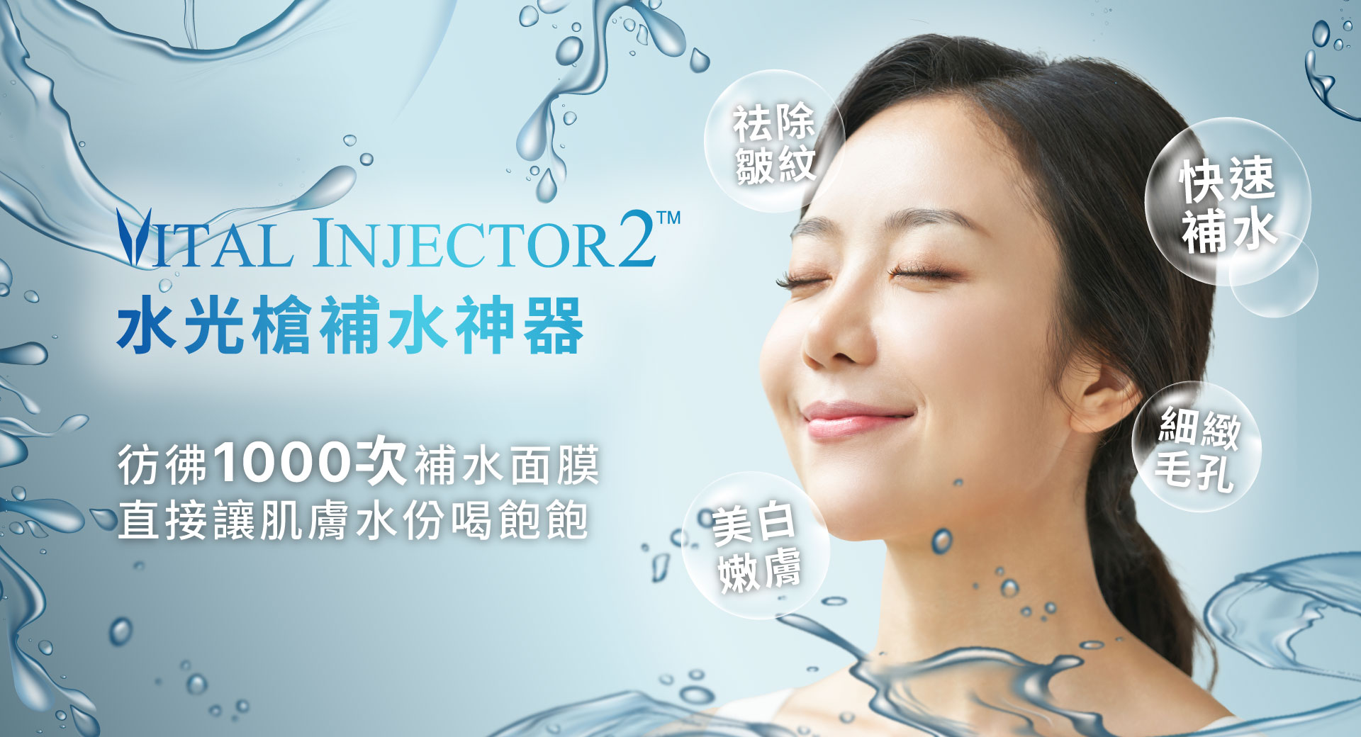 解除肌荒警報!水光槍是什麼?深入了解水光針的補水原理與適合族群