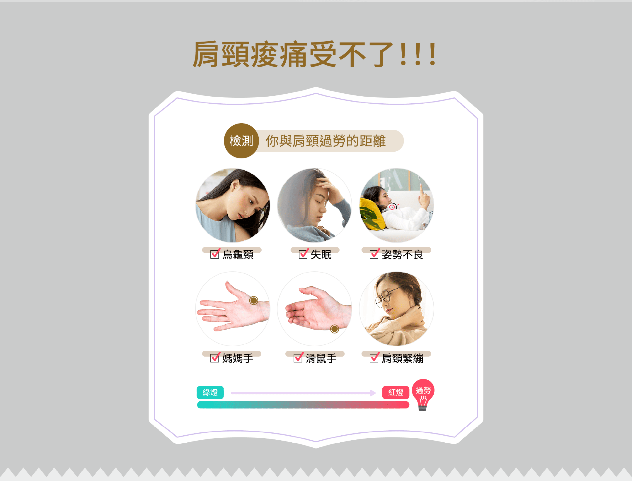 #針對肩頸及手臂的排痠課程#擊退酸痛立即有感;烏龜頸、失眠、姿勢不良、媽媽手、滑鼠手、肩頸緊繃;肩頸緊繃是百病之源,肩頸緊繃所產生的肌肉異常,就像線路打結而無法正確傳導訊息,久而久之,除了影養日常生活,還可能造成失眠等問題。擺脫肩頸痠痛你可以這樣做!胸腔淋巴疏通、肩頸深度舒壓、墨玉順氣淨化、手部排導按摩、手部墨玉排痠、贈頭部穴位放鬆|排痠頸爆 2