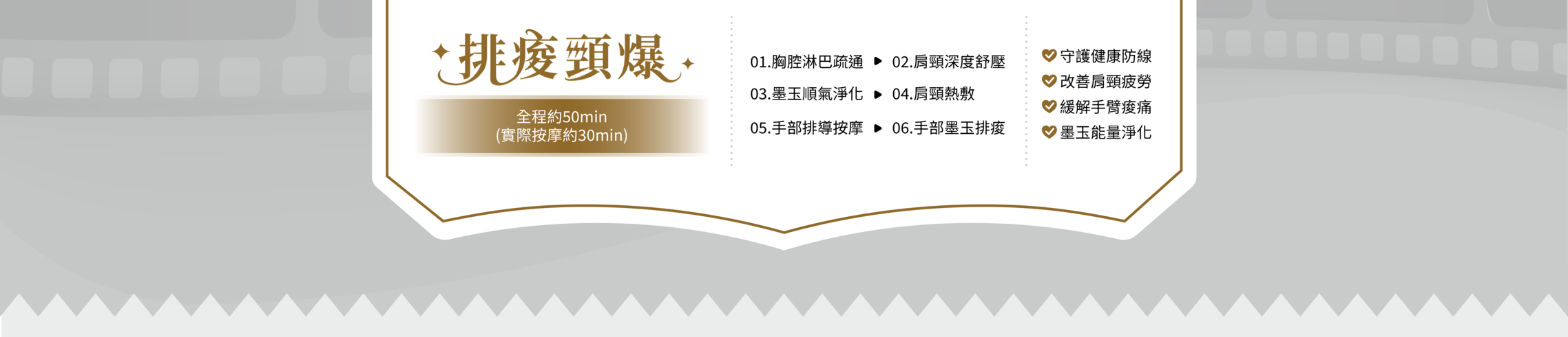 #針對肩頸及手臂的排痠課程#擊退酸痛立即有感;烏龜頸、失眠、姿勢不良、媽媽手、滑鼠手、肩頸緊繃;肩頸緊繃是百病之源,肩頸緊繃所產生的肌肉異常,就像線路打結而無法正確傳導訊息,久而久之,除了影養日常生活,還可能造成失眠等問題。擺脫肩頸痠痛你可以這樣做!胸腔淋巴疏通、肩頸深度舒壓、墨玉順氣淨化、手部排導按摩、手部墨玉排痠、贈頭部穴位放鬆|排痠頸爆 5