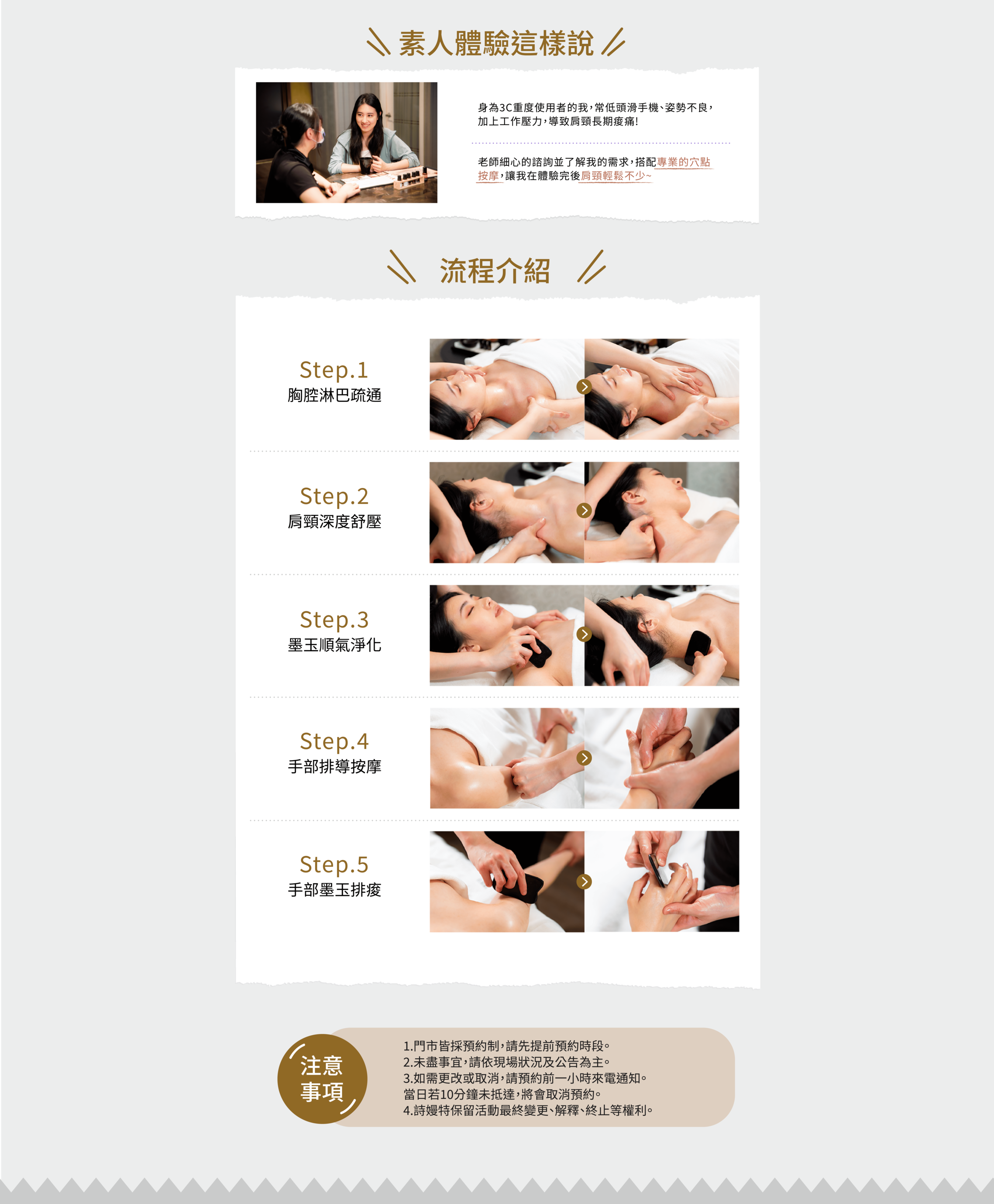 #針對肩頸及手臂的排痠課程#擊退酸痛立即有感;烏龜頸、失眠、姿勢不良、媽媽手、滑鼠手、肩頸緊繃;肩頸緊繃是百病之源,肩頸緊繃所產生的肌肉異常,就像線路打結而無法正確傳導訊息,久而久之,除了影養日常生活,還可能造成失眠等問題。擺脫肩頸痠痛你可以這樣做!胸腔淋巴疏通、肩頸深度舒壓、墨玉順氣淨化、手部排導按摩、手部墨玉排痠、贈頭部穴位放鬆|排痠頸爆 6