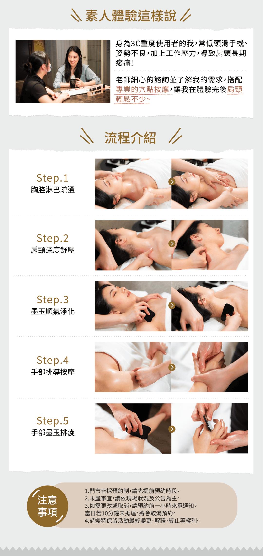 #針對肩頸及手臂的排痠課程#擊退酸痛立即有感;烏龜頸、失眠、姿勢不良、媽媽手、滑鼠手、肩頸緊繃;肩頸緊繃是百病之源,肩頸緊繃所產生的肌肉異常,就像線路打結而無法正確傳導訊息,久而久之,除了影養日常生活,還可能造成失眠等問題。擺脫肩頸痠痛你可以這樣做!胸腔淋巴疏通、肩頸深度舒壓、墨玉順氣淨化、手部排導按摩、手部墨玉排痠、贈頭部穴位放鬆|排痠頸爆 6