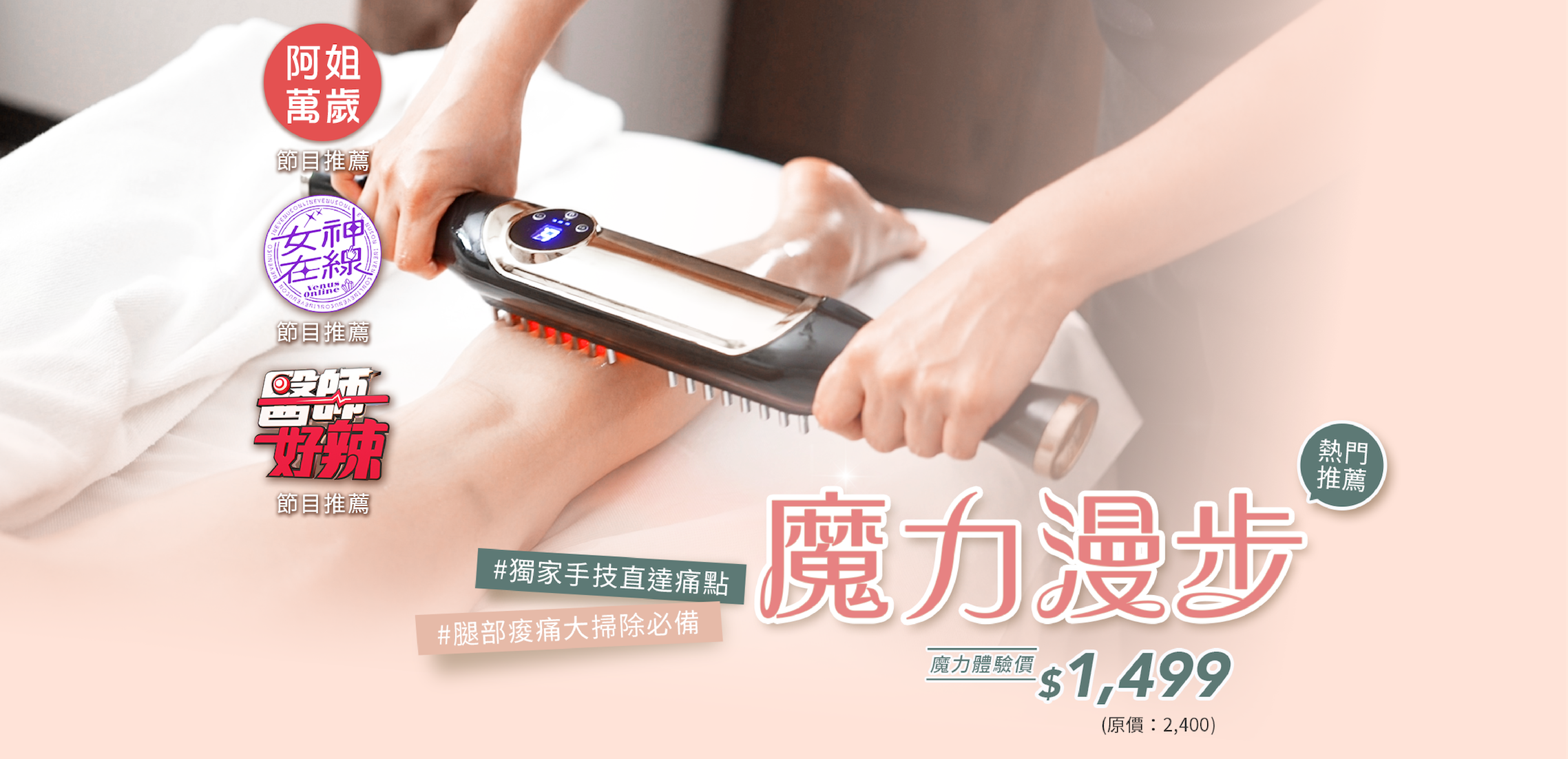 魔力漫步
