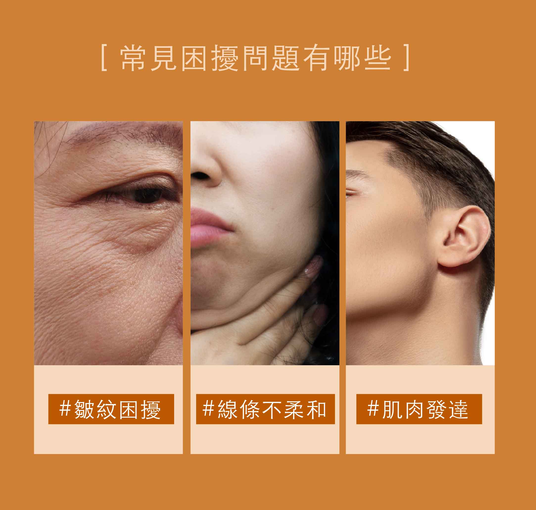 肉毒桿菌除皺／瘦小臉