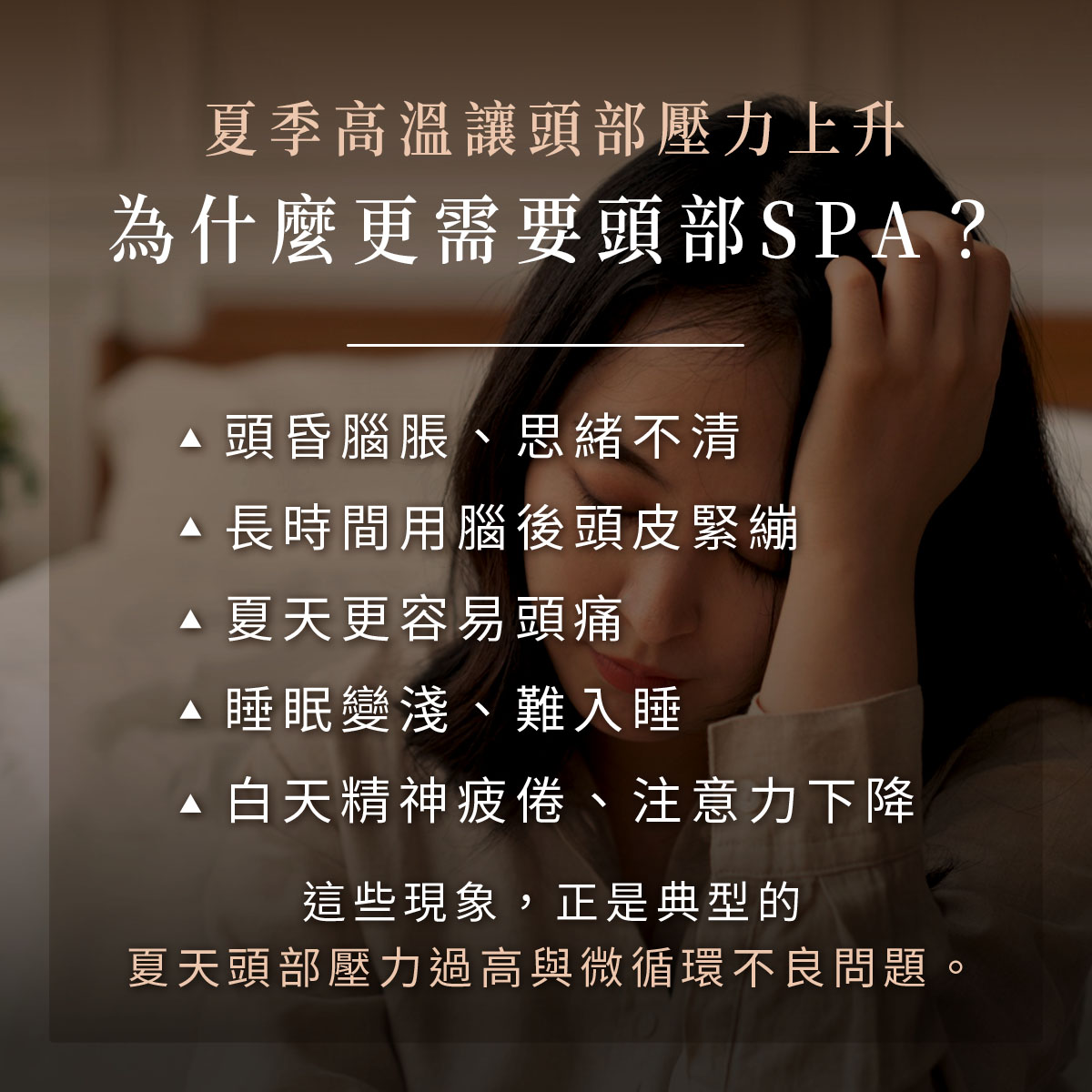 端午不只喝午時水！用「顱釋重負」排解炎夏燥熱的「午時療癒法」