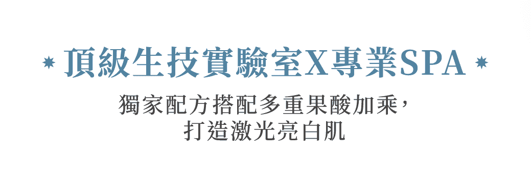 熱門課程：皮秒激亮 3