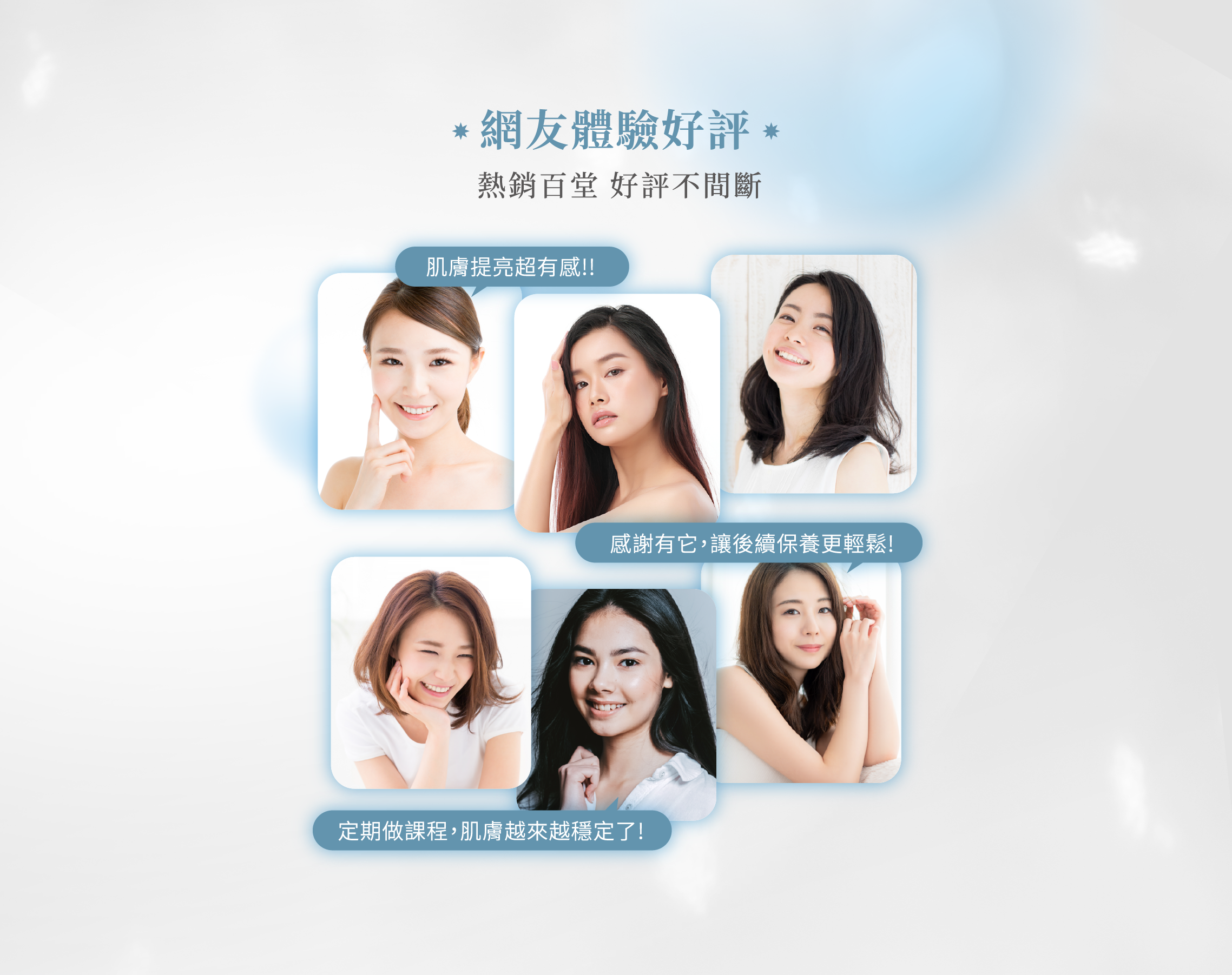 熱門課程：皮秒激亮 6