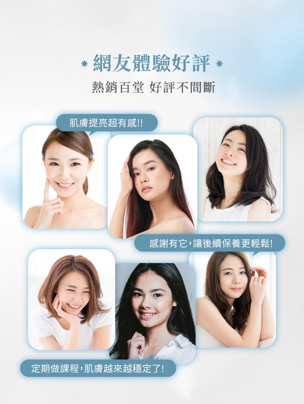 熱門課程：皮秒激亮 6