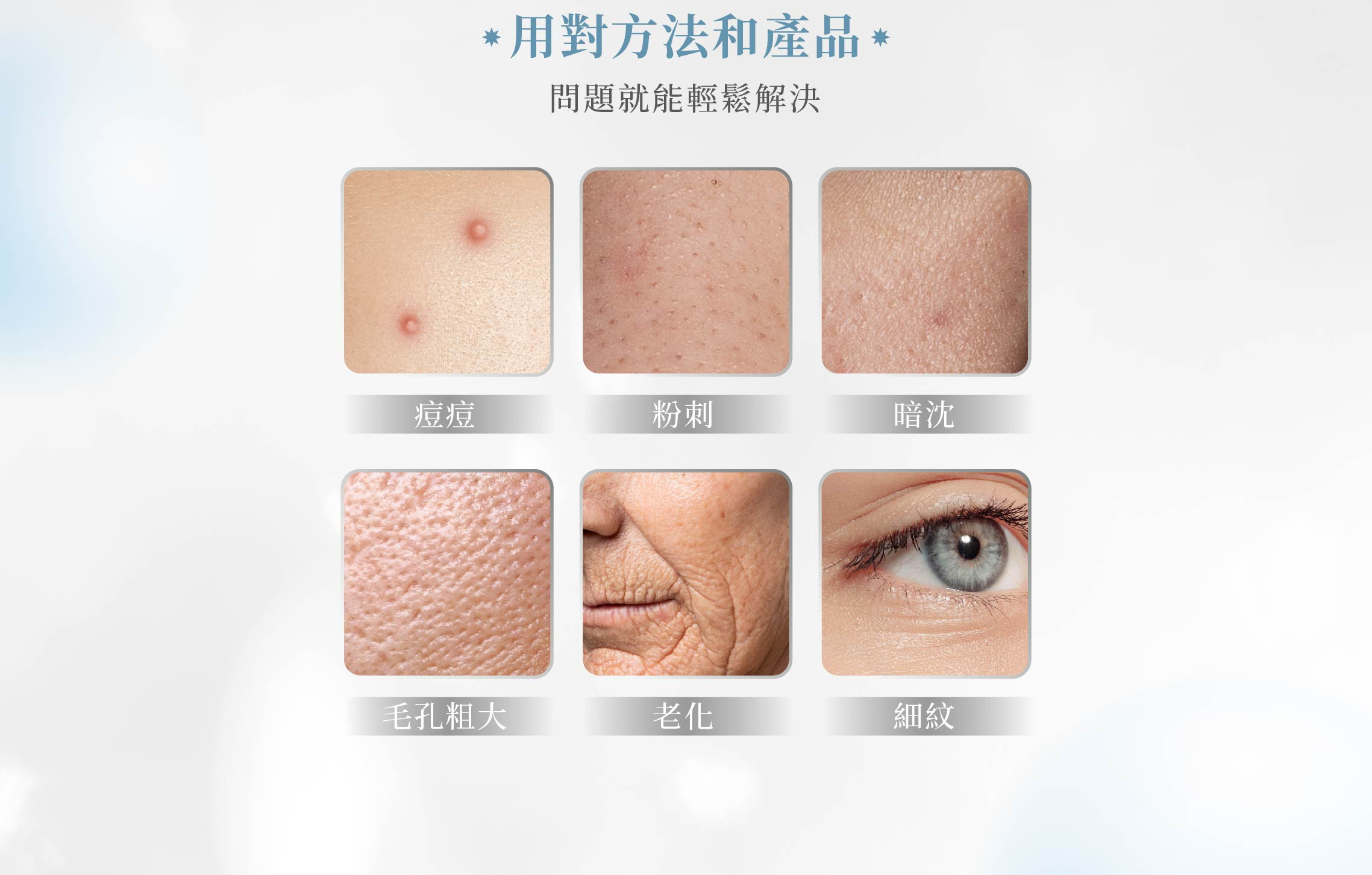 熱門課程：皮秒激亮 7