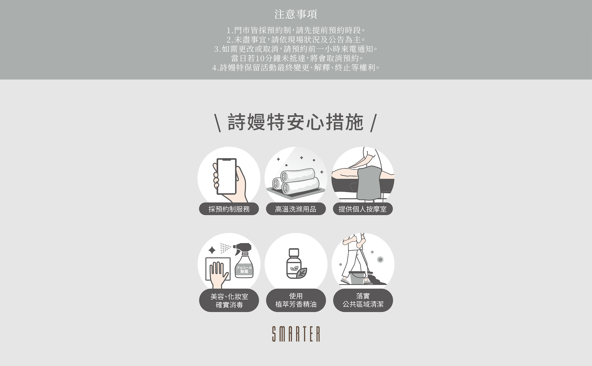 熱門課程：皮秒激亮 12