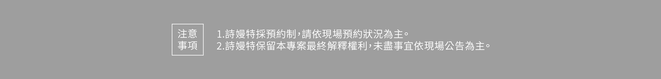 SOS全能修護課程 8