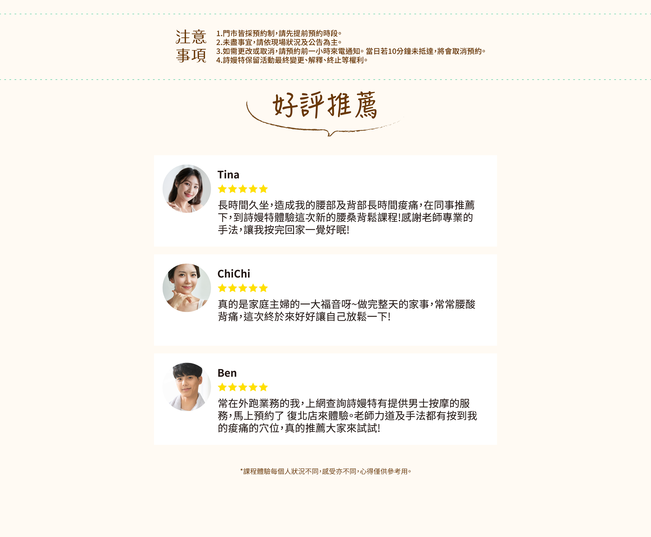 熱門課程：腰桑背鬆 8