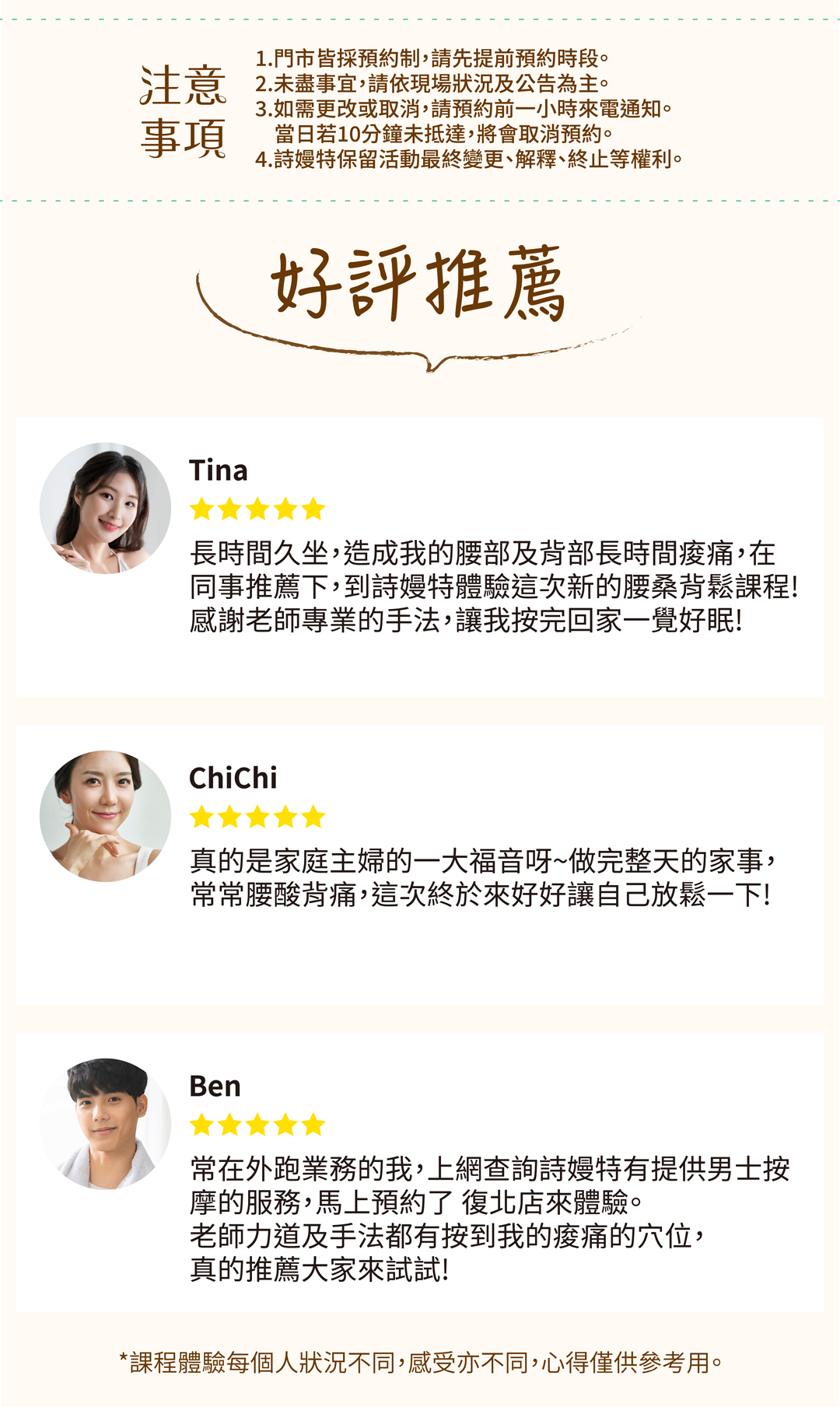 熱門課程：腰桑背鬆 8