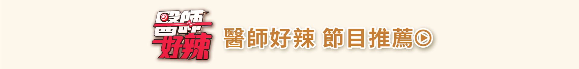 《顱釋重負》 2