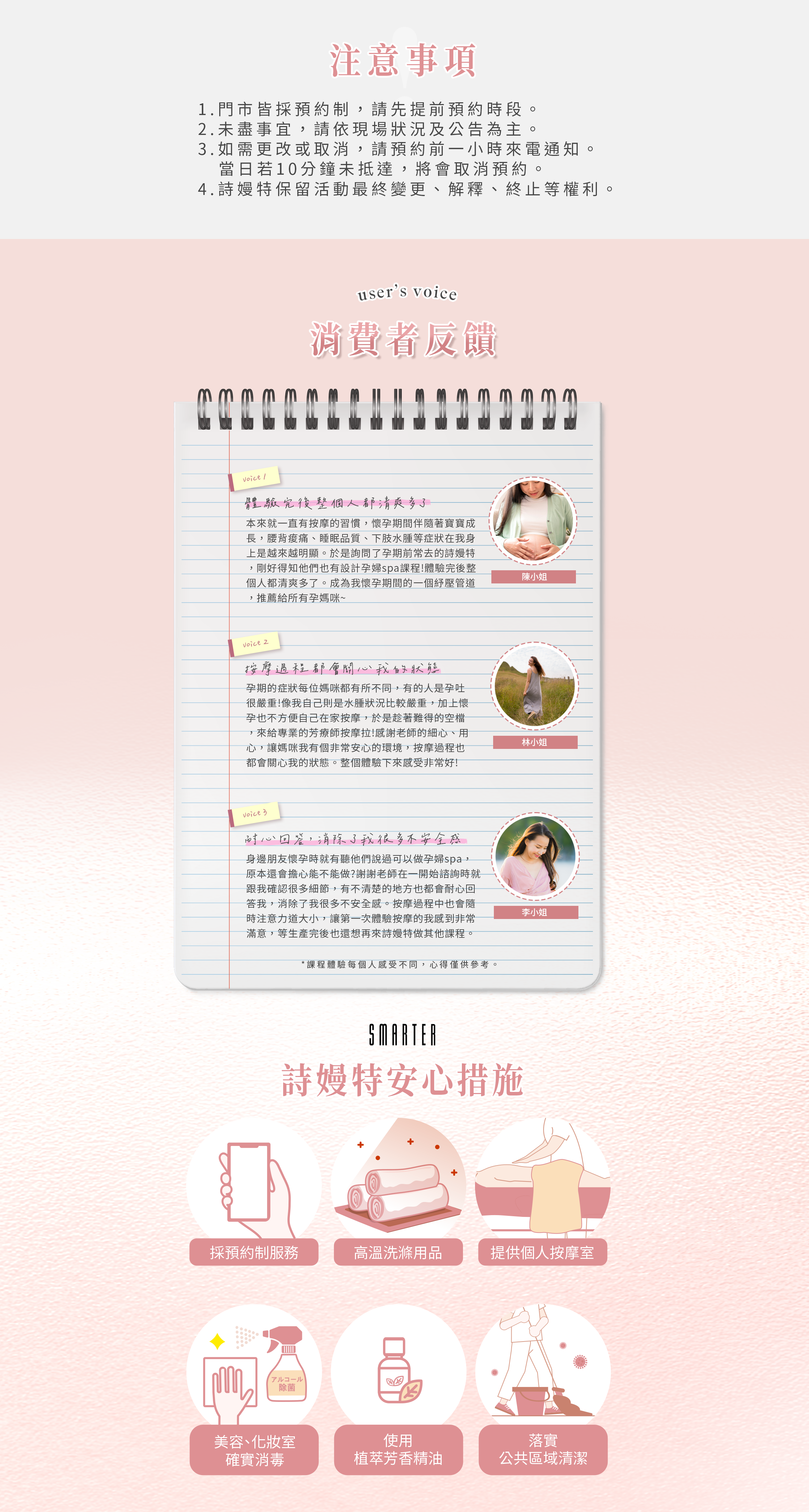 孕SPA全身舒壓 7