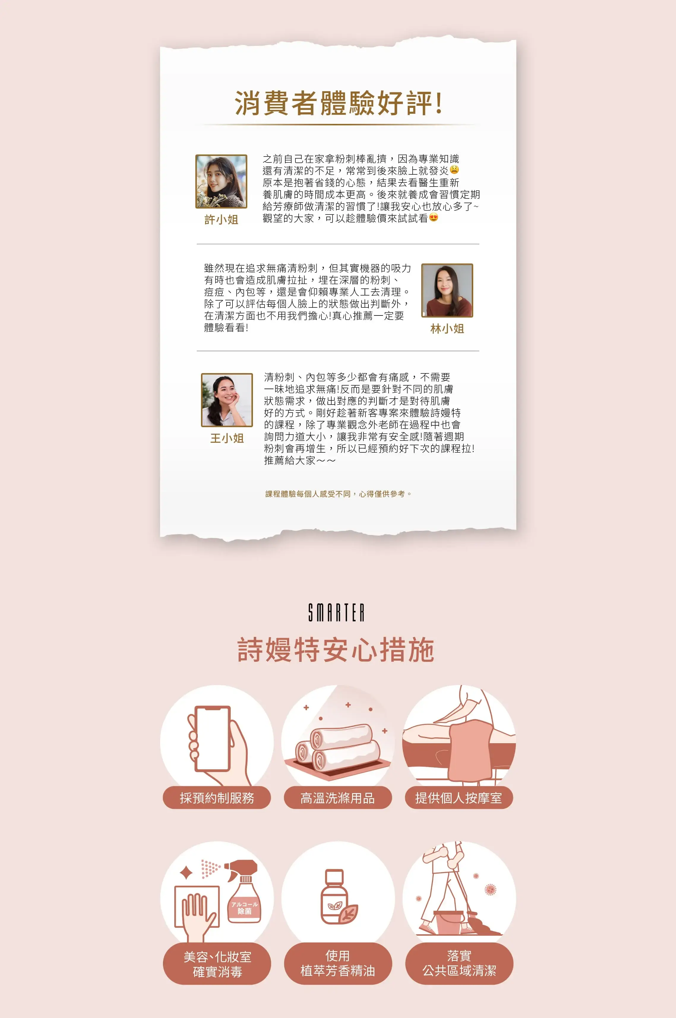 杜鵑淨顏美肌 6