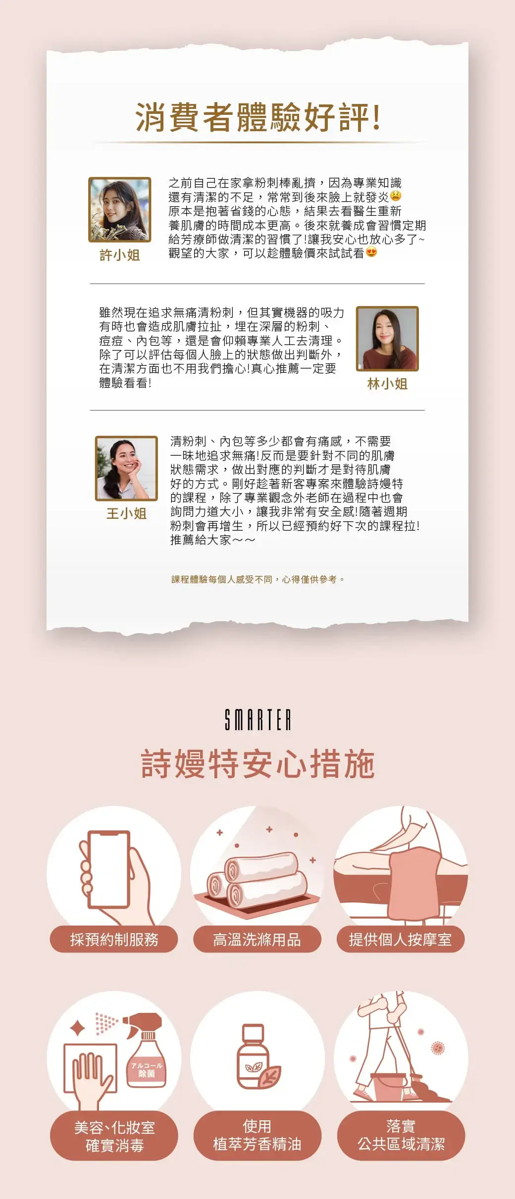 杜鵑淨顏美肌 6
