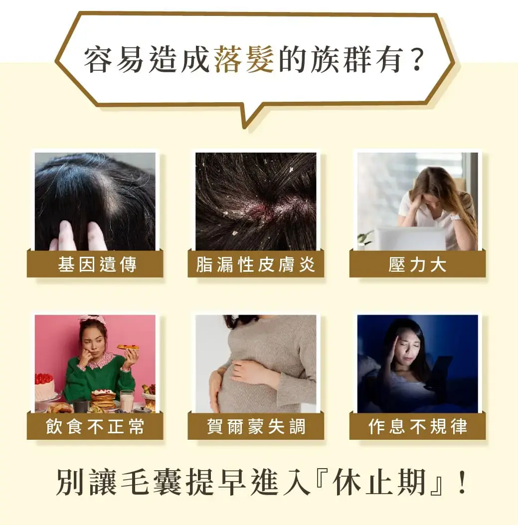 即刻打造健康養髮環境 6