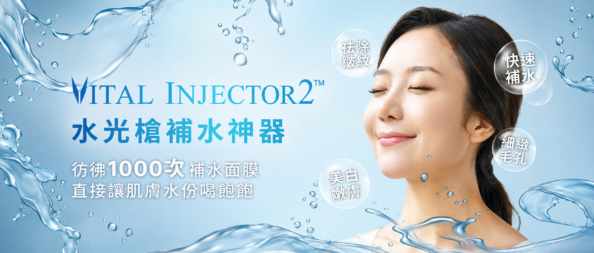解除肌荒警報!水光槍是什麼?深入了解水光針的補水原理與適合族群
