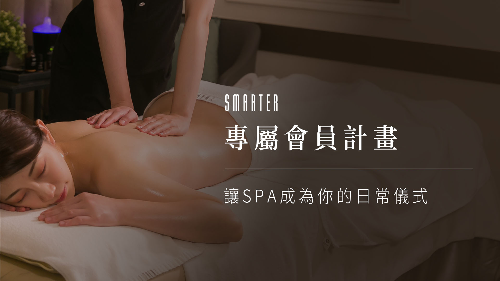 2026 會員專屬陪伴計畫 |陪你度過每個重要時刻
