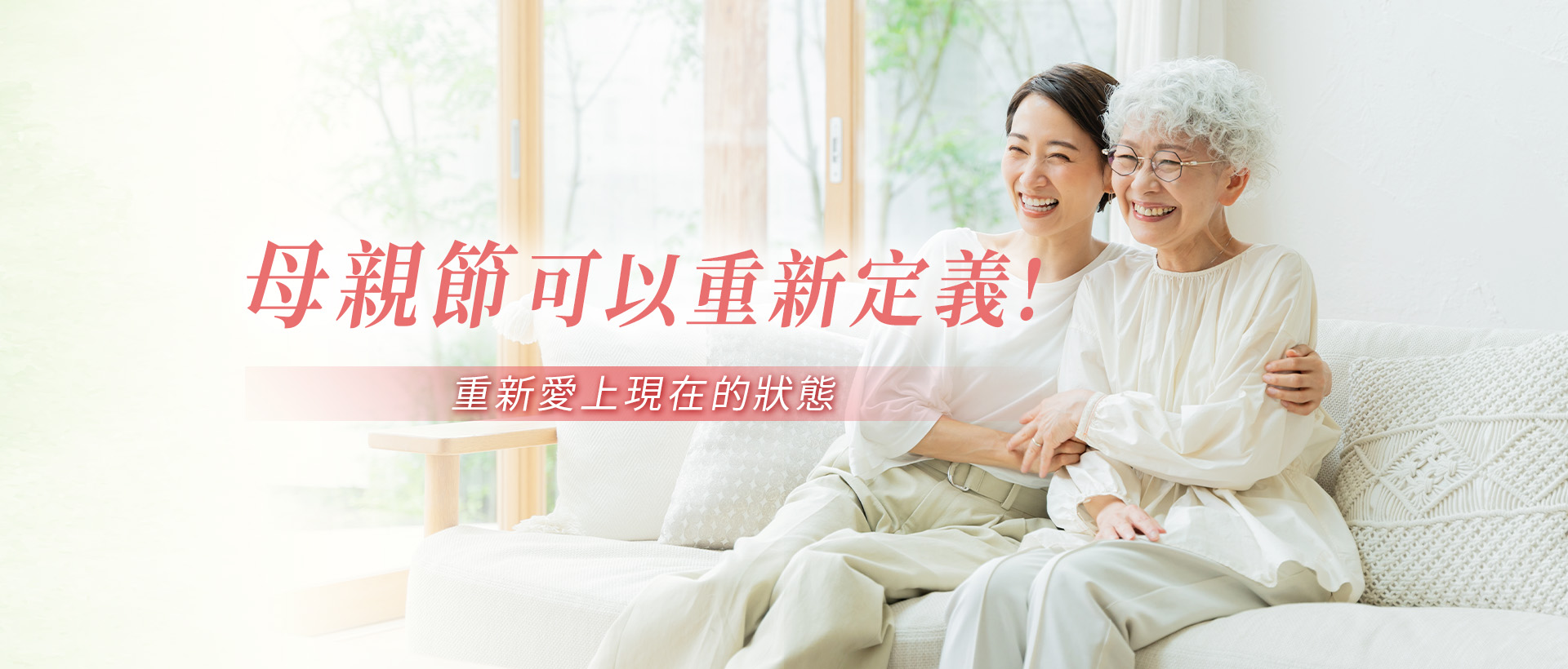 母親節禮物怎麼選?