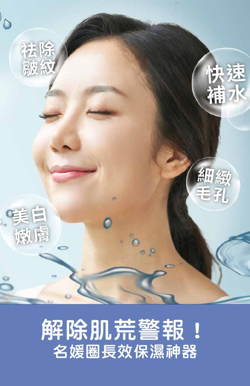 解除肌荒警報！名媛圈長效保濕神器「水光槍」抵過200張超補水面膜