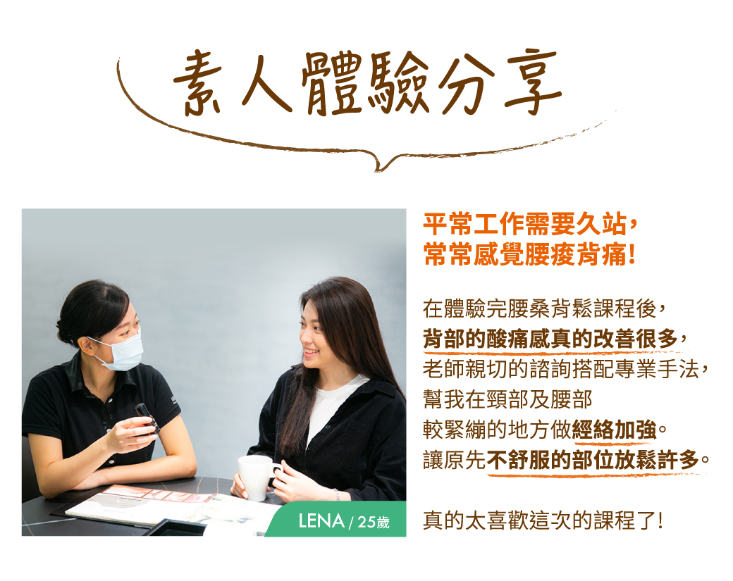 ＃打擊腰背痛＃針對背部的減壓課程；改善肌肉緊繃、血液循環、睡眠品質、腰酸背痛；腰背痠!痛!麻!的訊號!? 快速的生活步調加壓力，在長期無法放鬆的情況下，讓腰痠背痛，不再只屬於退化後的毛病。當腰背氣血不通，會連帶影響肩頸、四肢、頭部等不適，是時候讓你腰背深層放鬆一下了｜腰桑背鬆