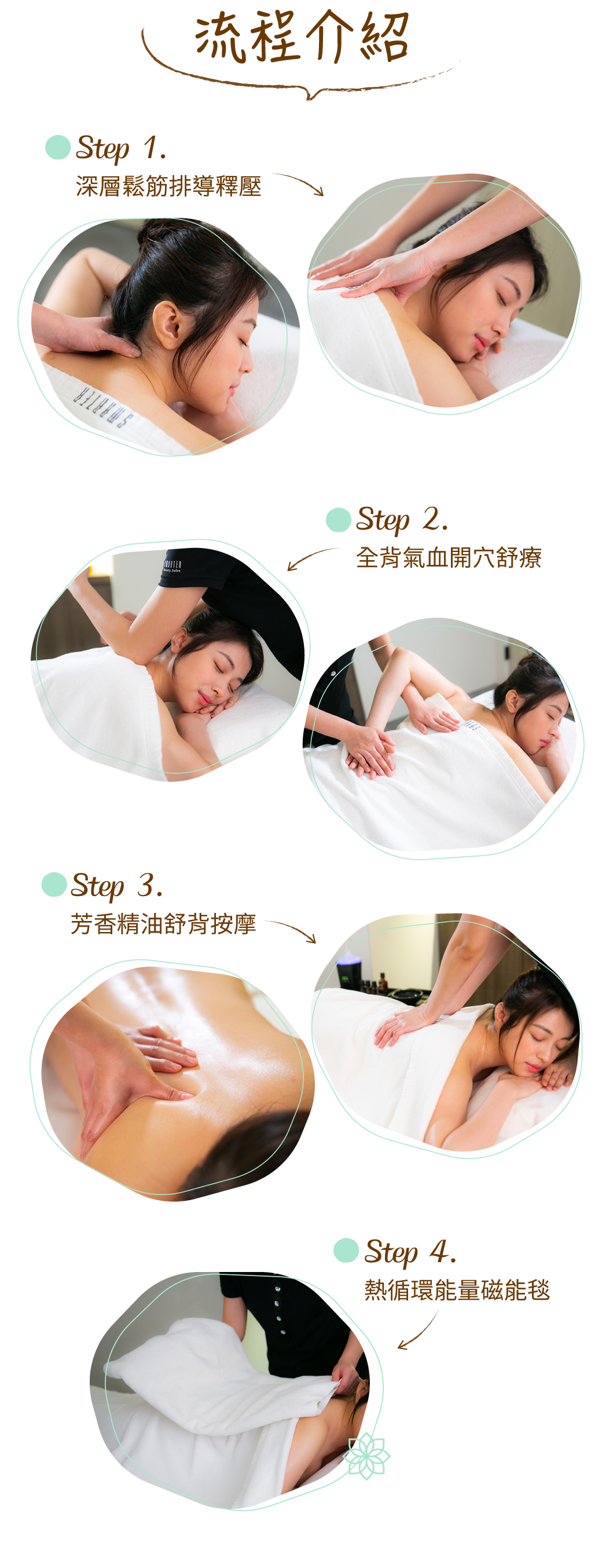 ＃打擊腰背痛＃針對背部的減壓課程；改善肌肉緊繃、血液循環、睡眠品質、腰酸背痛；腰背痠!痛!麻!的訊號!? 快速的生活步調加壓力，在長期無法放鬆的情況下，讓腰痠背痛，不再只屬於退化後的毛病。當腰背氣血不通，會連帶影響肩頸、四肢、頭部等不適，是時候讓你腰背深層放鬆一下了｜腰桑背鬆