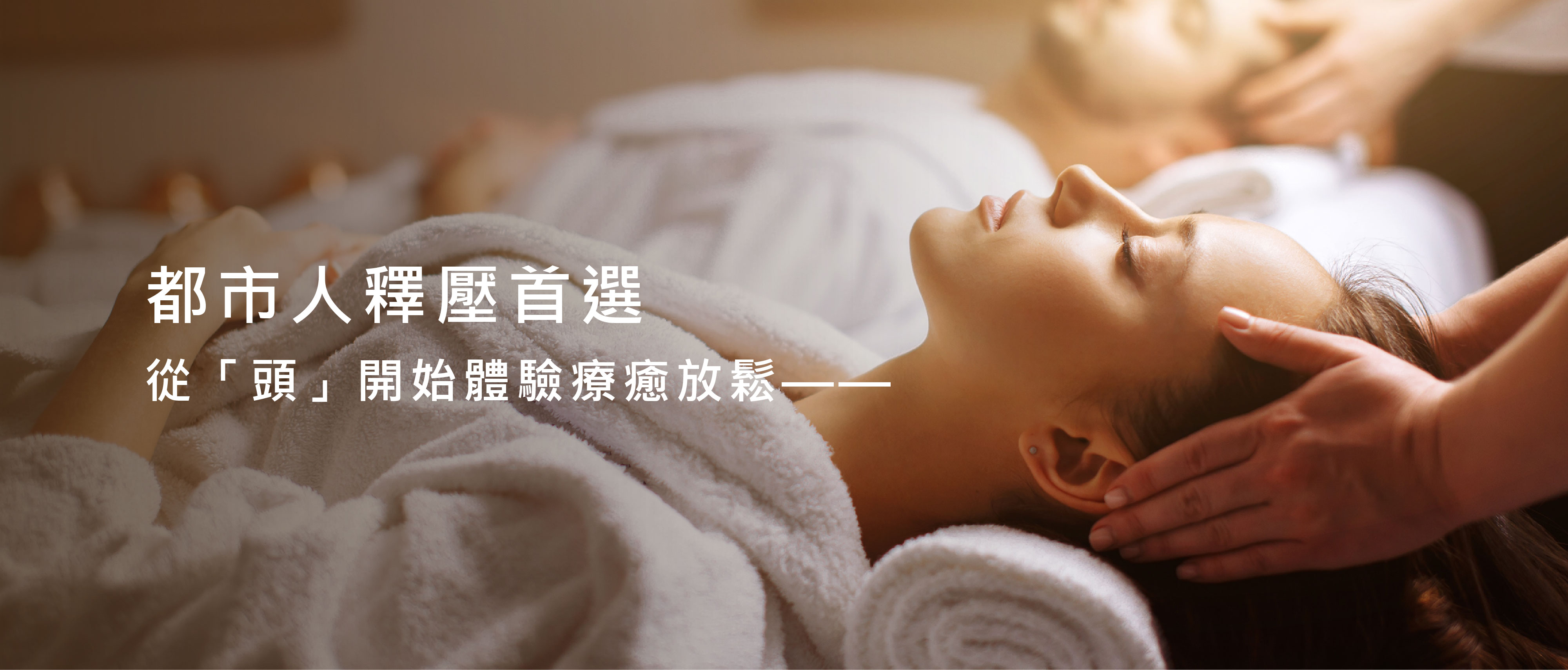 都市人釋壓可以做什麼?