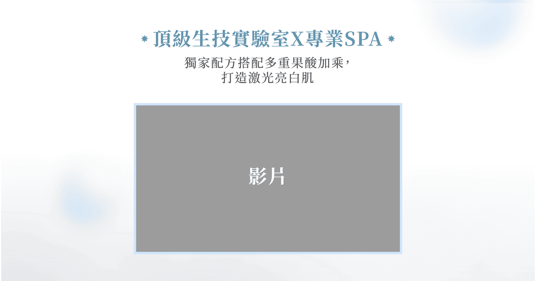 皮秒激亮修護;#提亮膚色#深層補水#淡斑代謝;14天有感！痘痘、粉刺、暗沈、毛孔粗大、老化、細紋｜皮秒激亮修護
