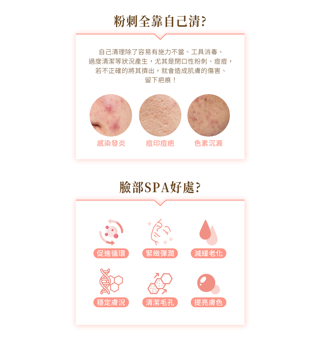 明亮果凍美肌 ＃調理肌膚＃提亮膚色＃保溼鎖水＃促進代謝｜ 卸妝清潔、角質代謝、清痘、鎮靜保溼、精油按摩、特調軟膜、整肌