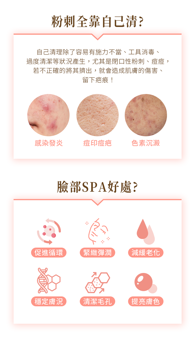 明亮果凍美肌 ＃調理肌膚＃提亮膚色＃保溼鎖水＃促進代謝｜ 卸妝清潔、角質代謝、清痘、鎮靜保溼、精油按摩、特調軟膜、整肌