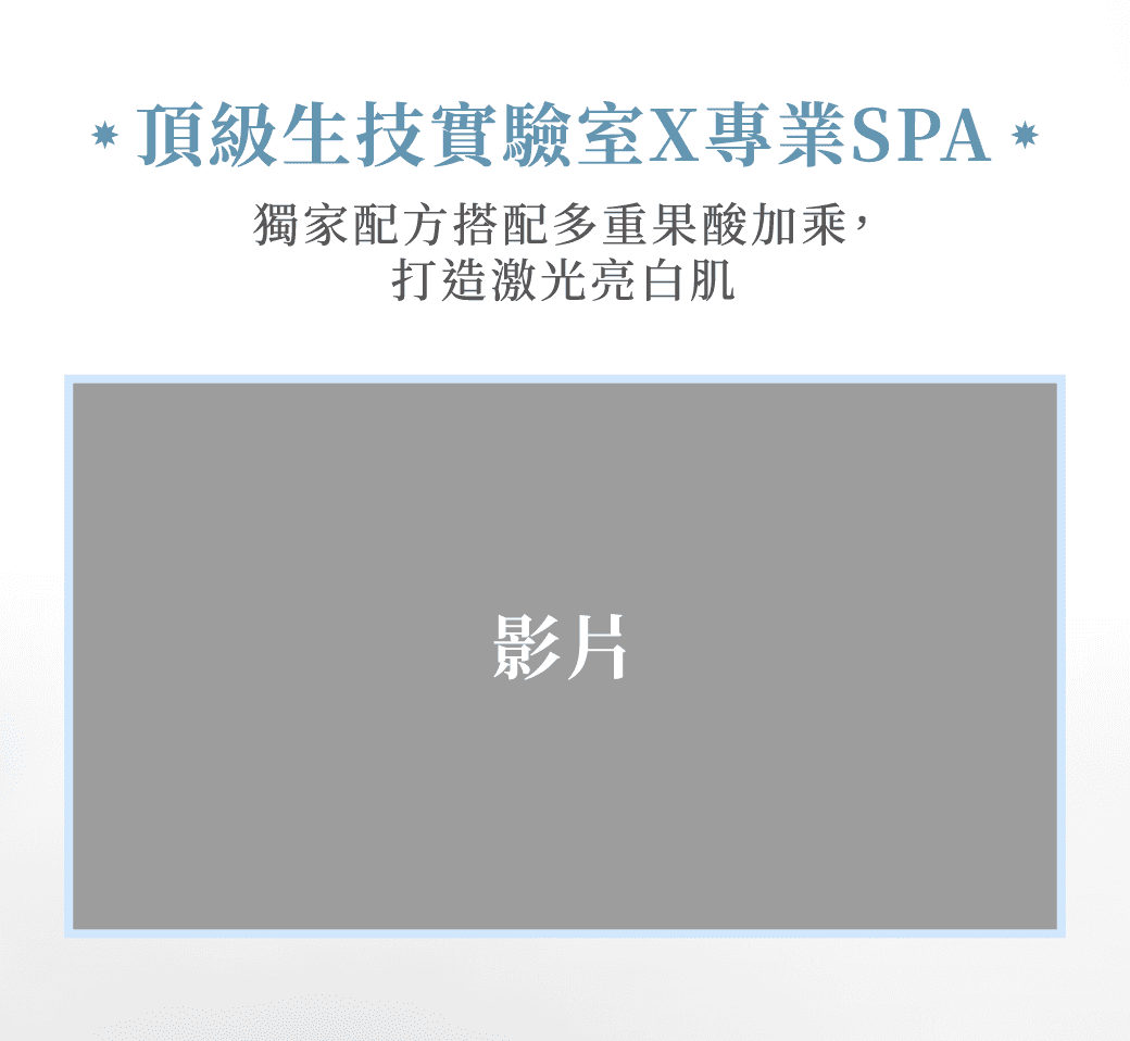 皮秒激亮修護;#提亮膚色#深層補水#淡斑代謝;14天有感！痘痘、粉刺、暗沈、毛孔粗大、老化、細紋｜皮秒激亮修護