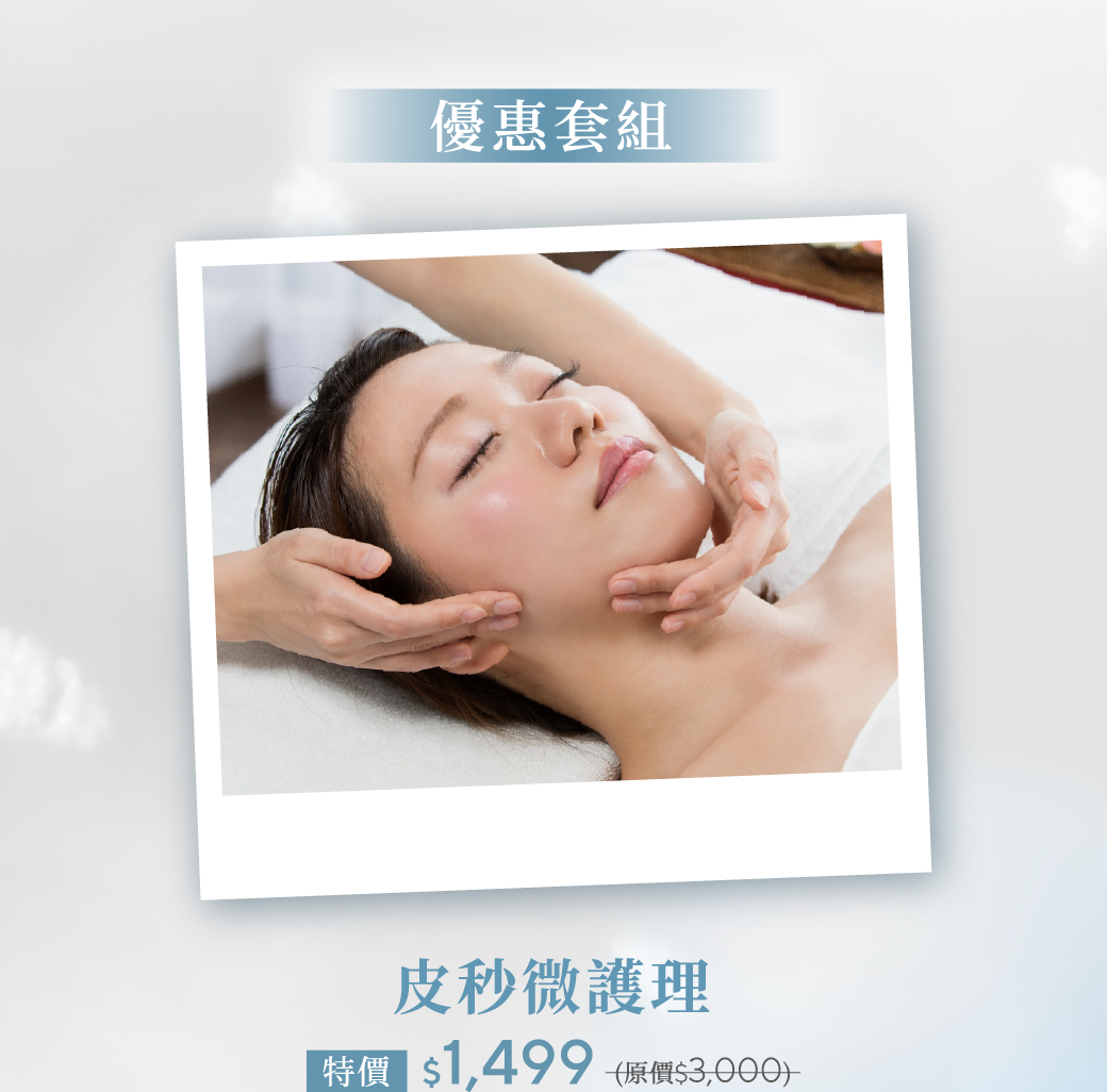 皮秒激亮修護;#提亮膚色#深層補水#淡斑代謝;14天有感！痘痘、粉刺、暗沈、毛孔粗大、老化、細紋｜皮秒激亮修護