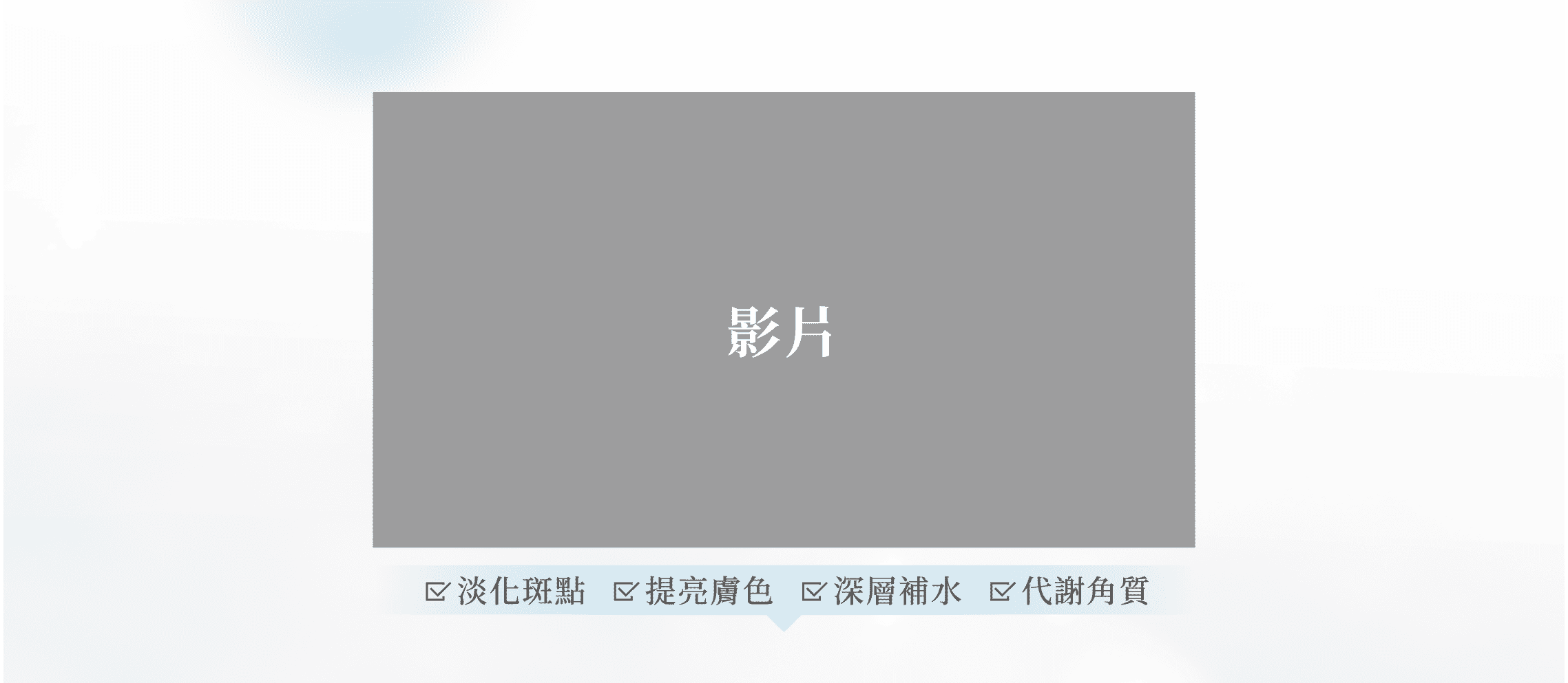 皮秒激亮修護;#提亮膚色#深層補水#淡斑代謝;14天有感！痘痘、粉刺、暗沈、毛孔粗大、老化、細紋｜皮秒激亮修護