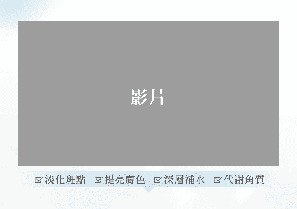 皮秒激亮修護;#提亮膚色#深層補水#淡斑代謝;14天有感！痘痘、粉刺、暗沈、毛孔粗大、老化、細紋｜皮秒激亮修護