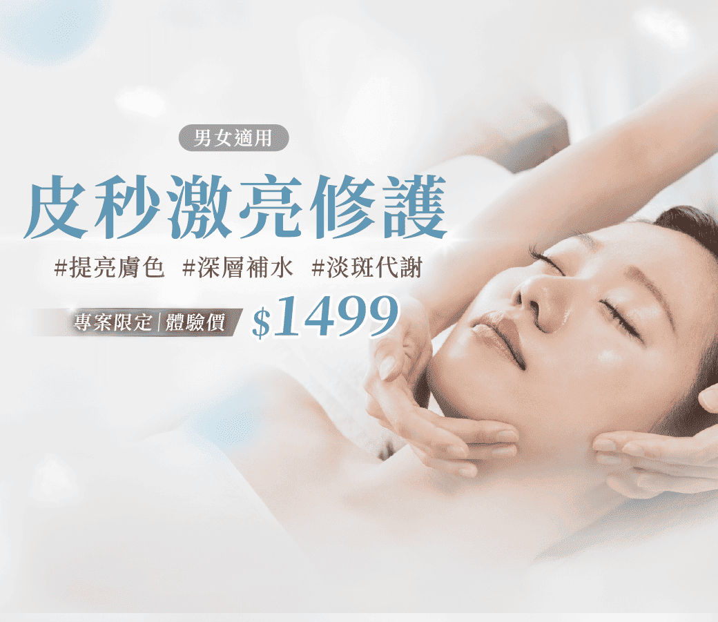 皮秒激亮修護;#提亮膚色#深層補水#淡斑代謝;14天有感！痘痘、粉刺、暗沈、毛孔粗大、老化、細紋｜皮秒激亮修護
