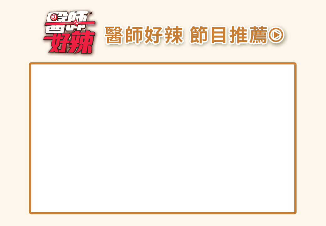 顱釋重負 新客限定｜