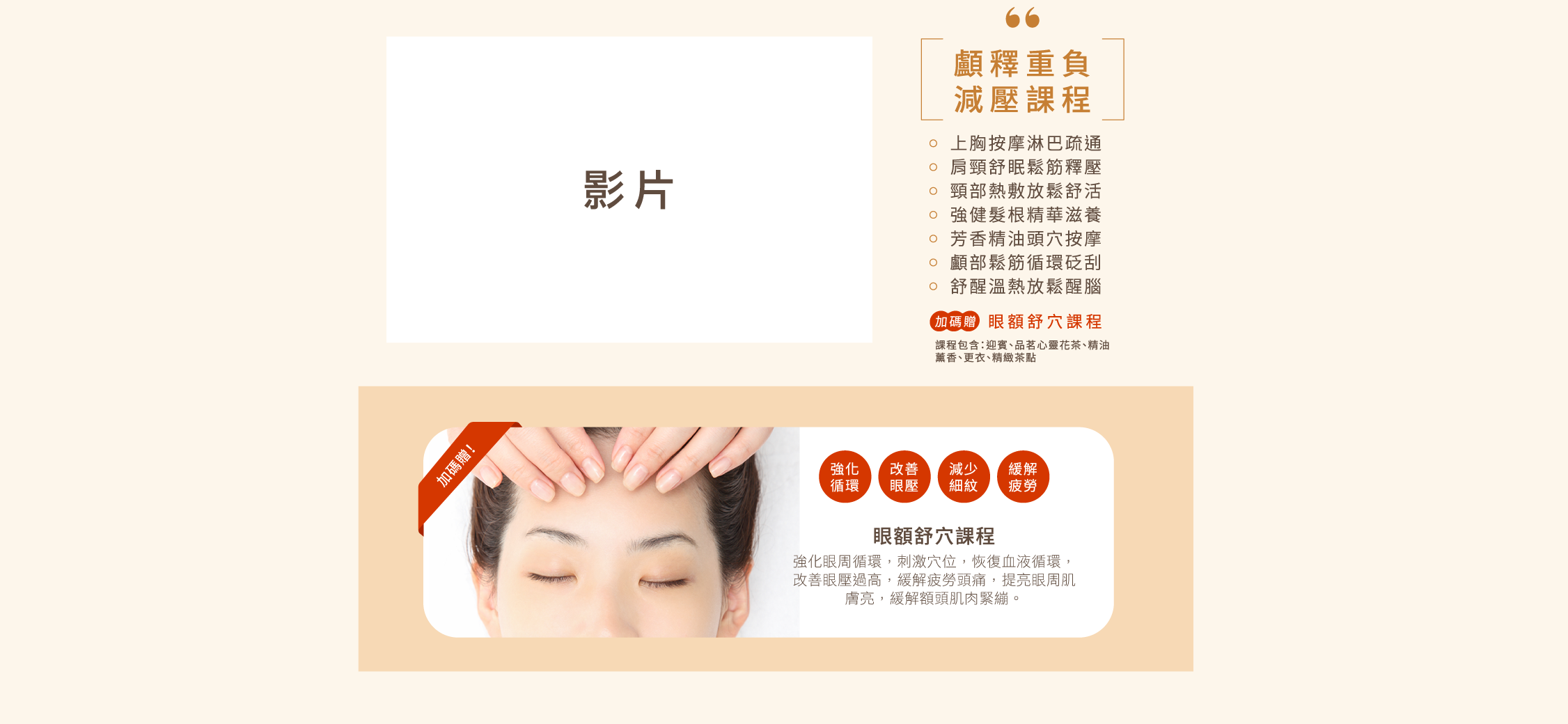 顱釋重負 新客限定｜