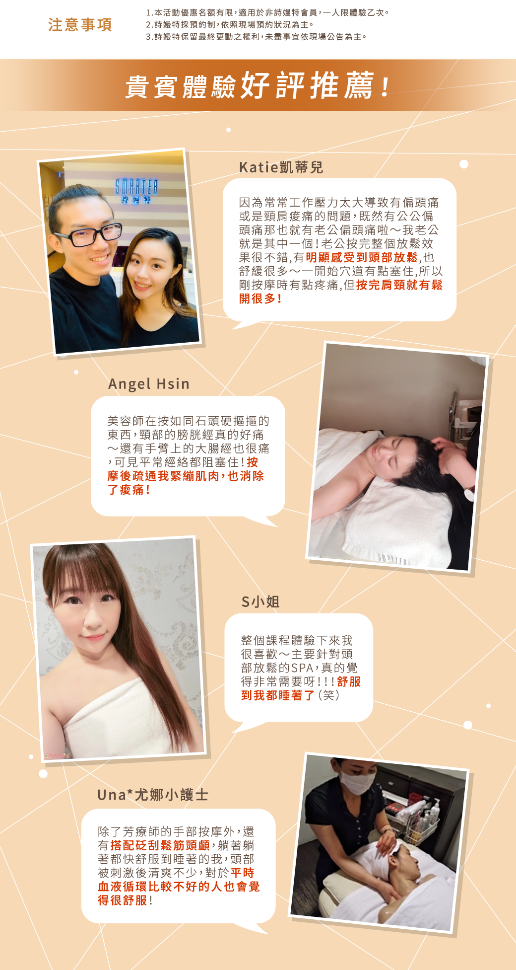 顱釋重負 新客限定｜