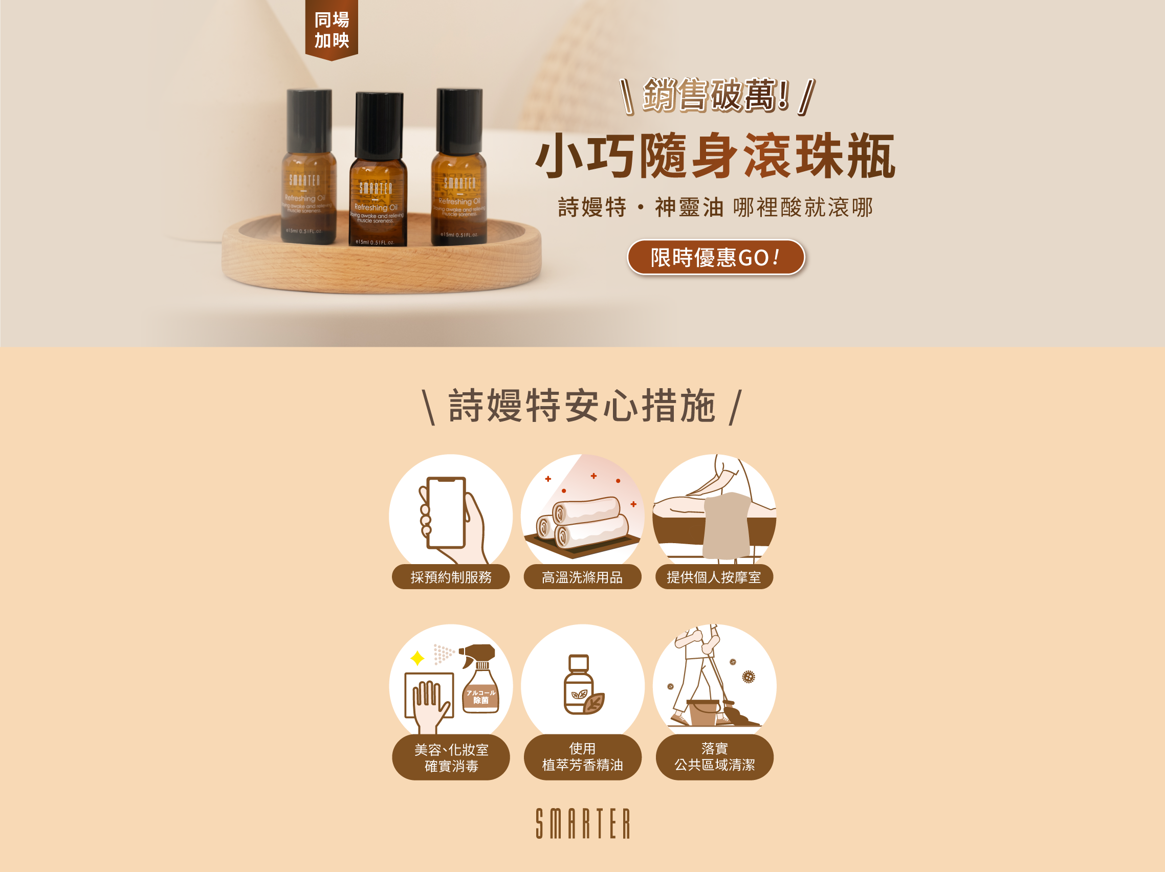顱釋重負 新客限定｜