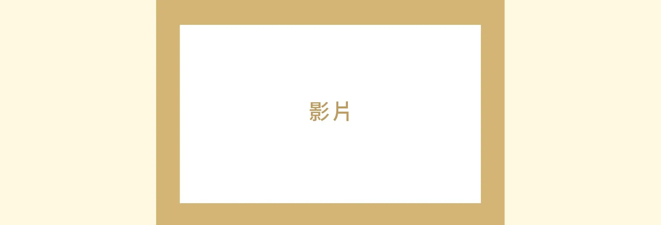 ＃即刻打造健康養髮環境｜頭皮健髮
