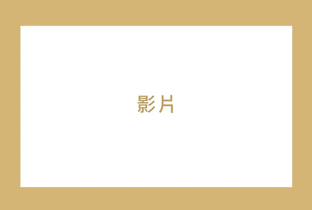 ＃即刻打造健康養髮環境｜頭皮健髮
