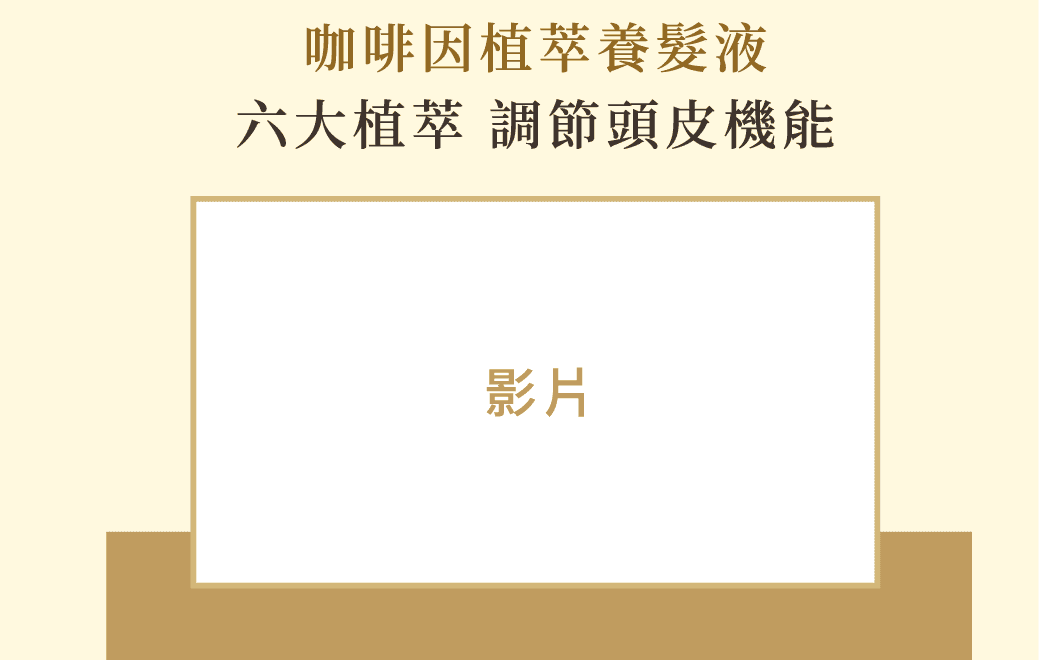 ＃即刻打造健康養髮環境｜頭皮健髮