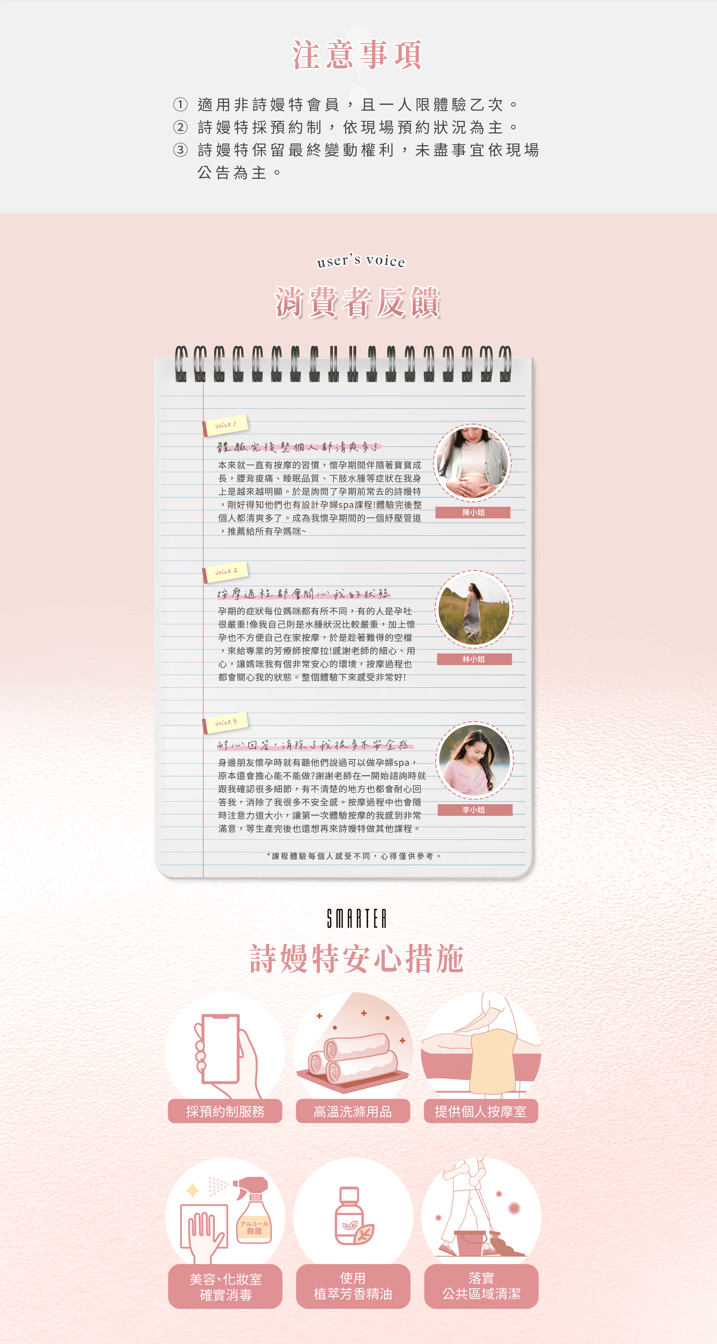 #減緩腰背痠痛#改善下肢水腫#提升睡眠品質｜孕SPA全身舒壓